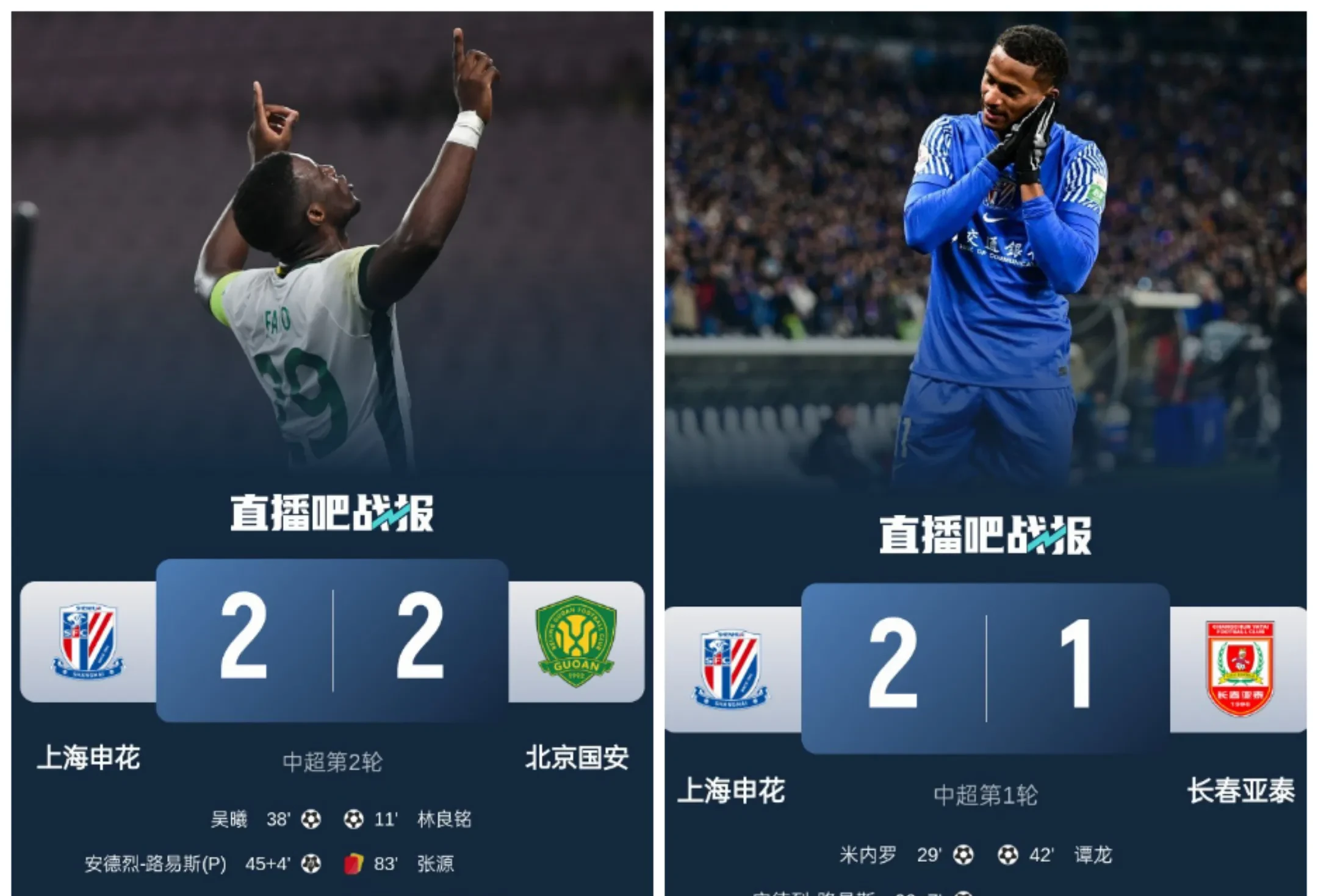 里程碑夜尤文图斯伤情更新；中超加时末段刷纪录；态度坚定；赛程密集仍需轮换