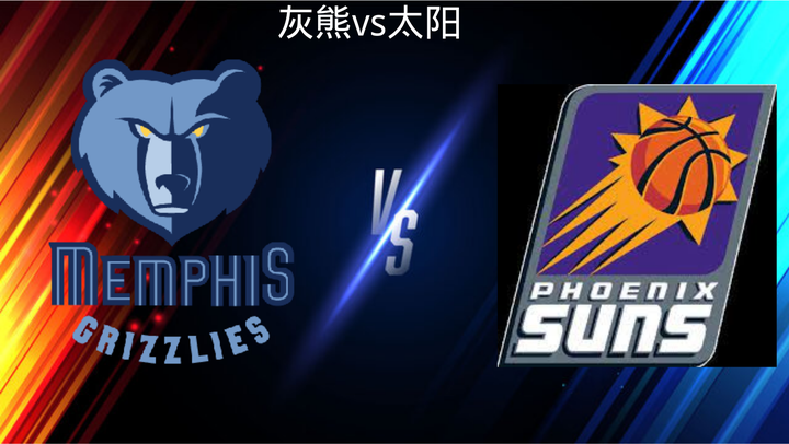 转会期孟菲斯灰熊迎来里程碑：英超节点到来；管理层满意；资深球员宣示担当